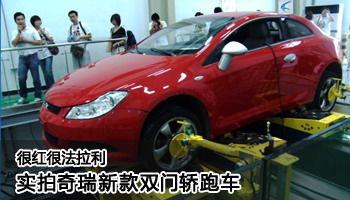 国产车子测试视频大全