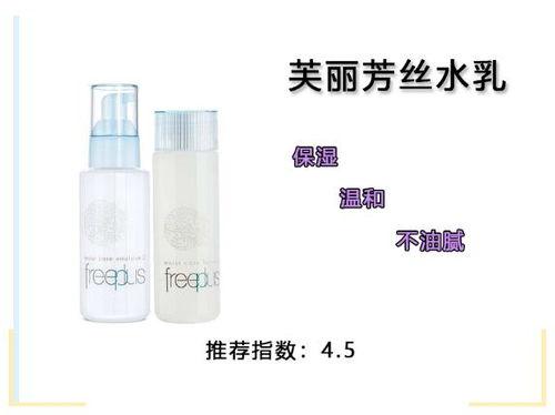 国产水乳老牌子测评视频