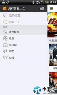 国产视频bt论坛,探索影视资源分享的盛宴